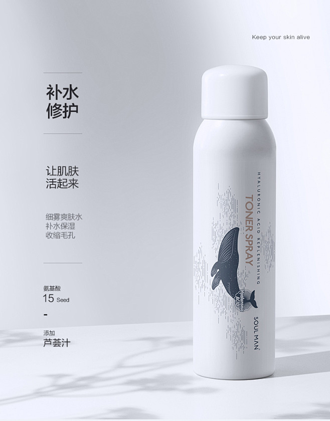 男士爽肤水喷雾型保湿补水学生收缩毛孔控油...