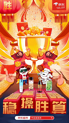 AIDNTdc0采集到京东