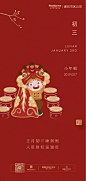 【初一至初七】春节稿合集 : 全网高清无水印_春节丶元宵节 _T2020117  _初一到初八_T2020117 