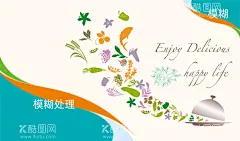 桌布  - 源文件下载【酷图网】桌布,餐盘,名片模板,果蔬,生鲜,鱼,麦穗,茄子,葡萄,叶子,花,创意食品,
