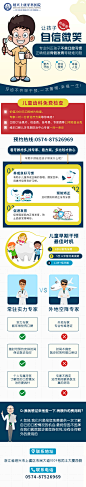 上虞牙科医院儿童版落地页