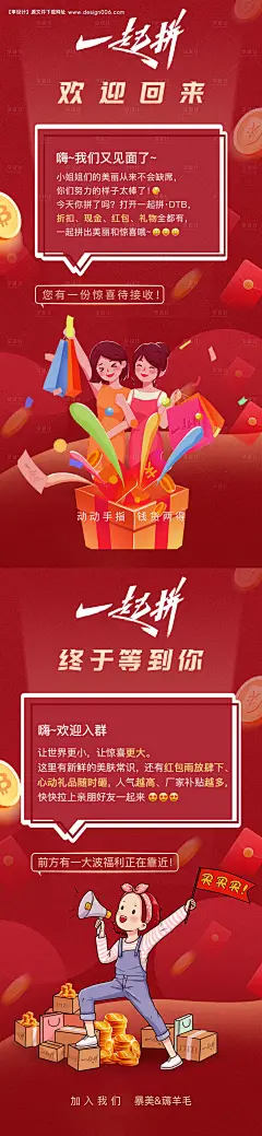 源文件下载【小程序商城插画宣传系列海报】编号：15210025487812015