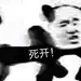 一巴掌呼xi你