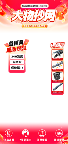 网站*采集到直播贴片