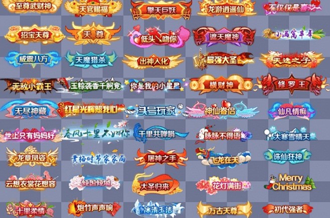 d164静态仙侠称号头衔称谓249个传奇页游手游游戏素材淘宝网