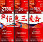 【仙图网】海报 三宫格 房地产 优惠 钜惠  政策 热销 三重礼 狂欢 红色|305906 