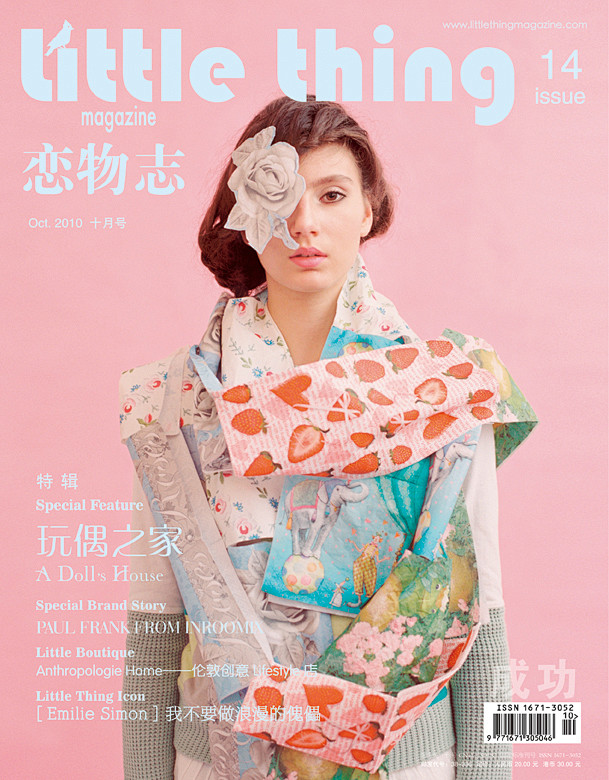 《恋物志》 - issue14 (201...