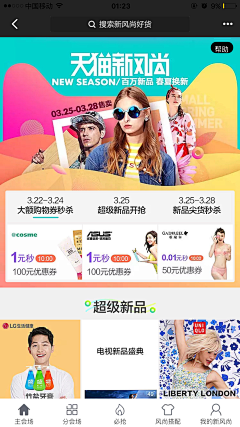 嘘~不要吵采集到S_手机端相关设计