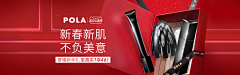 弃悎采集到美妆/护肤banner海报页面