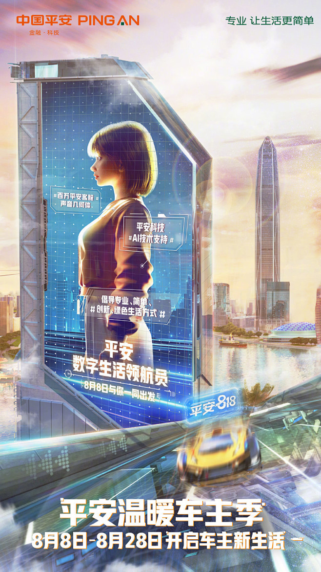 虚拟人物、实景