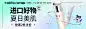 美妆-版头-推广-banner-平台-扁平