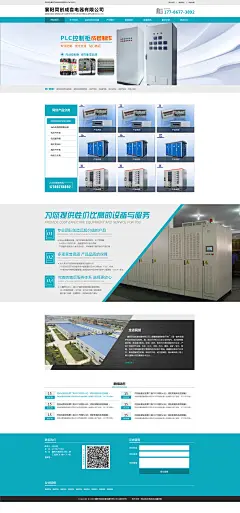 襄阳同创成套电器有限公司PC站