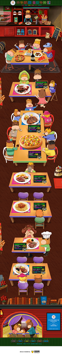 绘子采集到食品类网页-彩色版