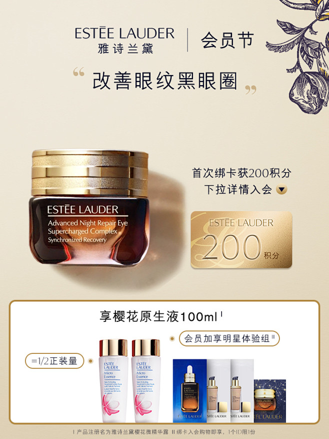 雅诗兰黛小棕瓶熬夜眼霜15ml淡化细纹黑...