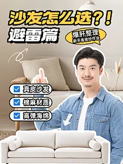 家居攻略指南人像花字小红书封面aigc