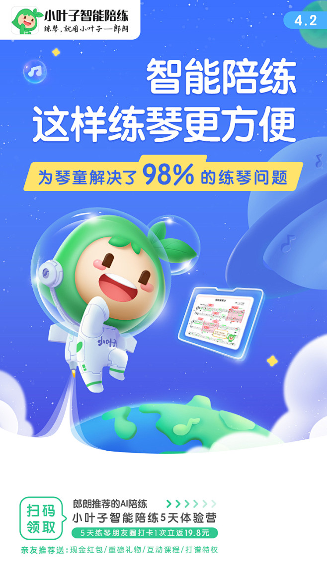 K12 宇航员 转介绍 标准化 地球 星...