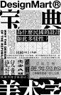 民国时期是字体设计的黄金时代：传统与现代融合的最佳范式