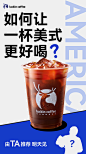 @luckincoffee瑞幸咖啡 的个人主页 - 微博
