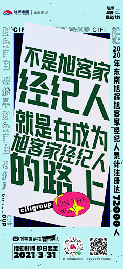 哟YOYO采集到渠道 分销 热销 加推 全民营销