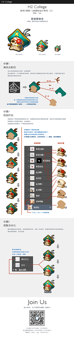 隐风之使敏采集到Q版