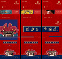 杨抄越采集到宫格