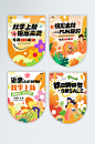 趣味扁平插画秋天秋季上新吊旗