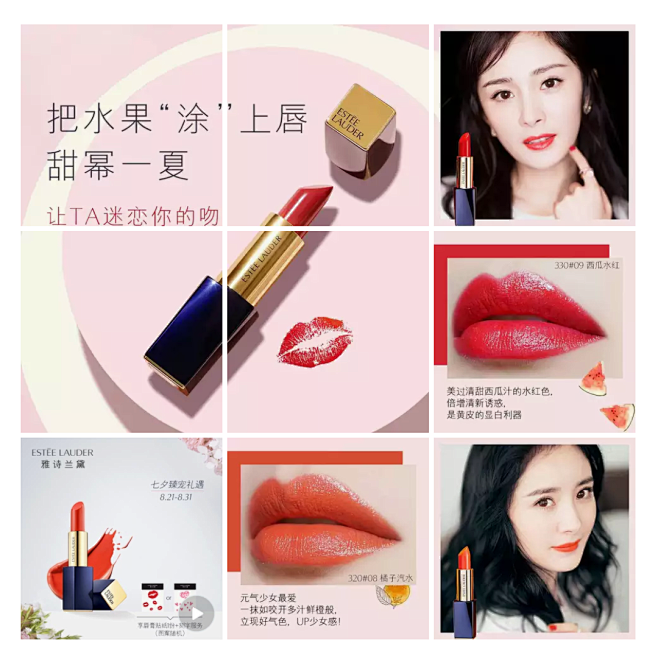 微淘-九宫格-雅诗兰黛-彩妆