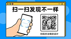 扫码识别手势弹窗关注二维码