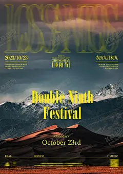 重阳节 【酷图网】重阳节,雪山,夜店海报,9月9,爬山