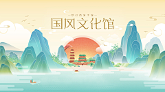 怪表妹采集到banner