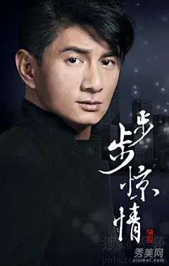 《步步惊情》吴奇隆刘诗诗九大人物海报(8)