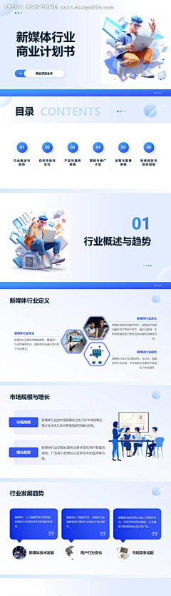 小羊好好采集到单页 画册 折页 vi 围挡
