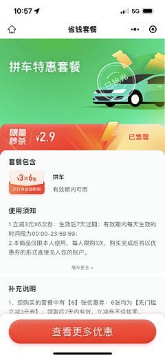 甘甘甘甘甘采集到APP-详情页