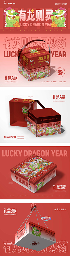 尐團子Lisa采集到新年元素-C