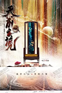 地产广告 【酷图网】房地产,地产,地产广告,房地产背景,金色地产,中式地产,房地产海报,别墅地产,山水地产,商业地产,高端地产,黑金,地产高炮,地产围挡,大气地产,地产开盘,地产发布会,欧式地产,地产传单,房地产dm,房地产VI,金色房地产,地产微信,红色地产,别墅,楼盘,盛大开盘,地产展板