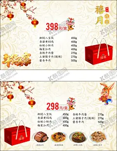 礼盒贺卡 【酷图网】新年贺卡,礼盒,卡片,礼物卡片,名片,