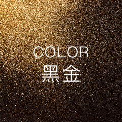 羽亿采集到Color—Black & Gold—黑金