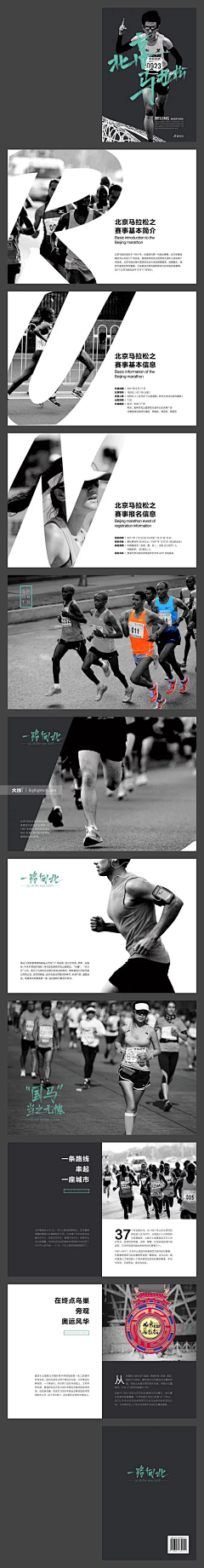 时光友人宏晨采集到杂志/画册/印刷品