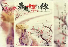 【古风海报接单】楼主学生党，仅限周末(๑• . •๑)_古风海报吧_百度贴吧