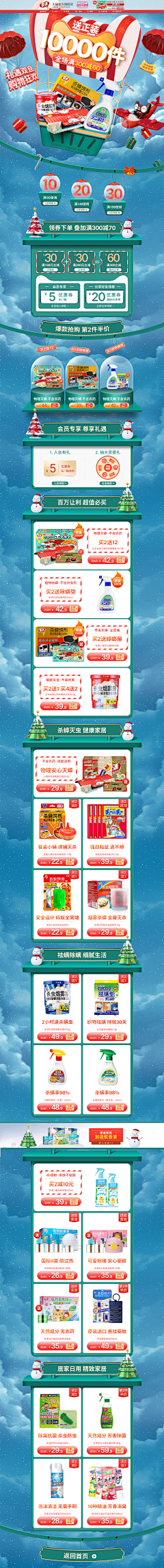 "Vison采集到圣诞、元旦、冬雪