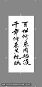 百世修来同船渡千年修来共枕眠