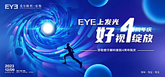 l安然anr々齐采集到眼科