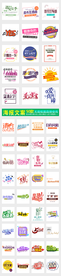 抑昕采集到修饰文字