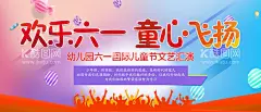 61儿童节  - 源文件下载【酷图网】61儿童节,六一儿童节,61,六一文艺汇演,儿童节演出,六一快乐,欢乐六一,快乐61,61背景,六一画面,61文艺汇演,幼儿园汇演,61汇演,61表演,舞台背景,61表演背景,61海报,六一海报,海报设计,畅享61,放飞童心,快乐童年,儿童节晚会,61放飞梦想,幼儿园61,六一,儿童节,