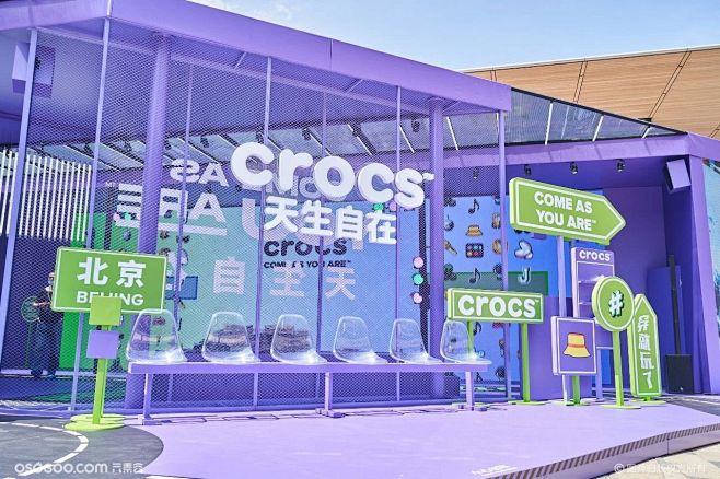 Crocs“穿就玩了”主题快闪空间