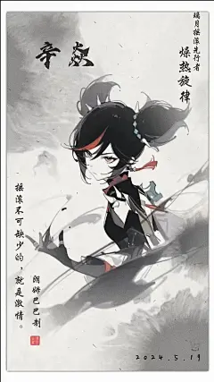 璃月角色的绝美古风水墨壁纸_13_凯姥的星月刃(全员粉)_来自小红书网页版