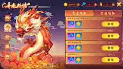 野旺采集到Y-游戏ui界面之中国风、古风、仙侠风,国潮,中式日和
