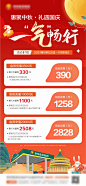 惠聚中秋礼遇国庆海报-志设网-zs9.com