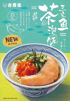 yao幺幺采集到海报