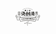 宝豚品牌设计采集到品牌LOGO及VI